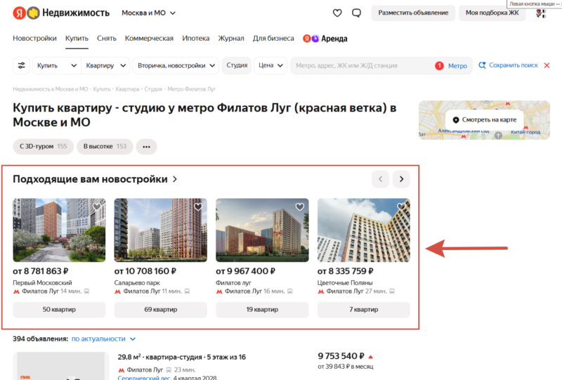 Яндекс Недвижимость: обзор сервиса и возможности для бизнеса