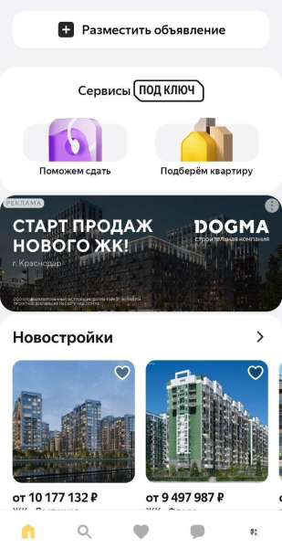 Яндекс Недвижимость: обзор сервиса и возможности для бизнеса