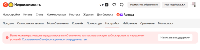 Яндекс Недвижимость: обзор сервиса и возможности для бизнеса