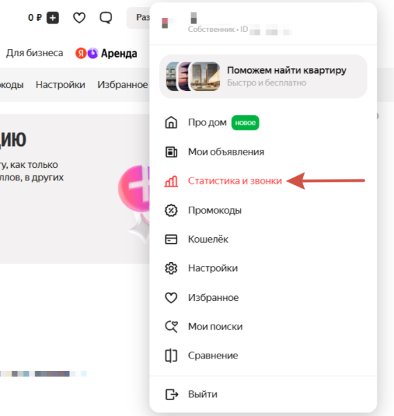 Яндекс Недвижимость: обзор сервиса и возможности для бизнеса