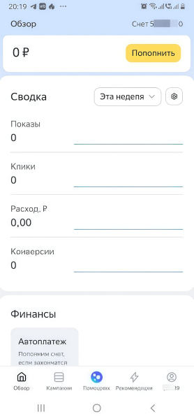 Как упростить работу в Директе
