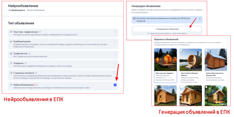 Как упростить работу в Директе
