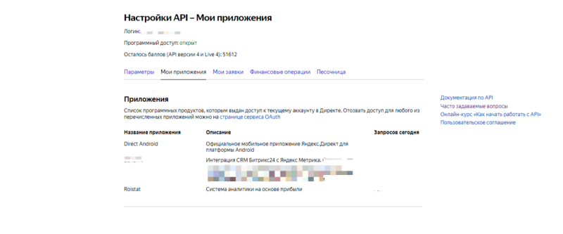 Как упростить работу в Директе