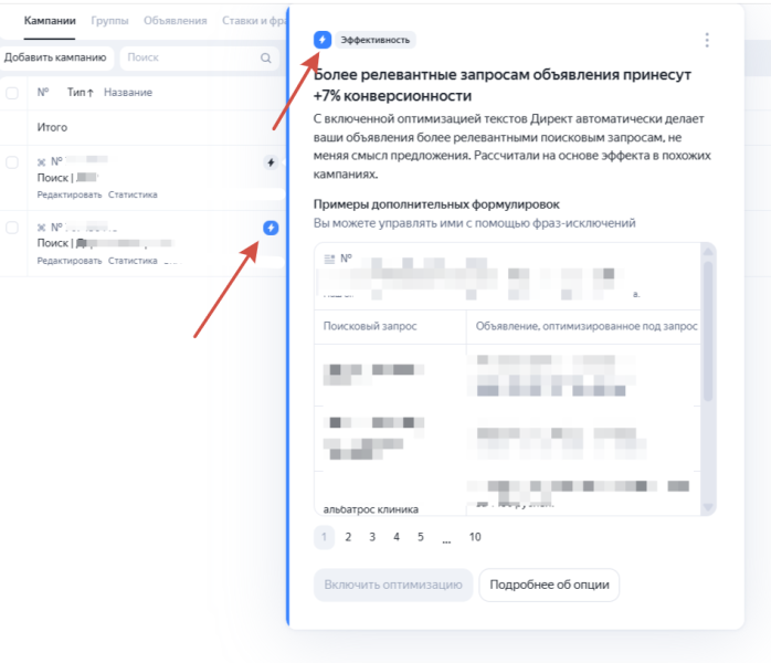 Как упростить работу в Директе