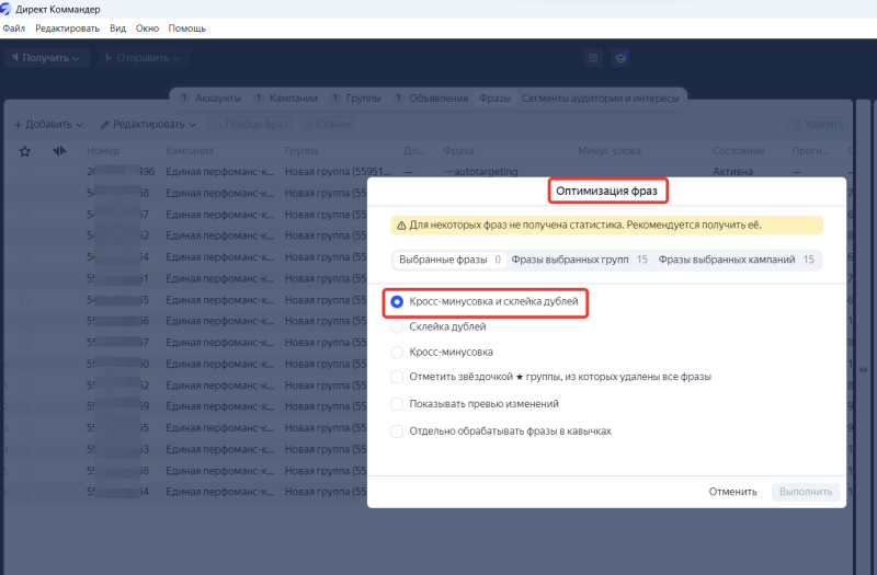 Как упростить работу в Директе