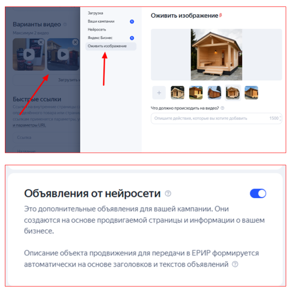 Как упростить работу в Директе