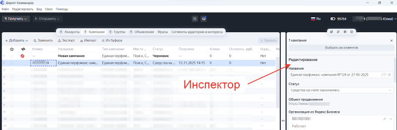 Как упростить работу в Директе