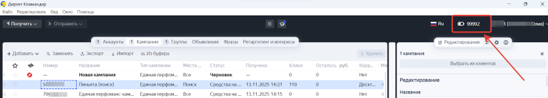 Как упростить работу в Директе