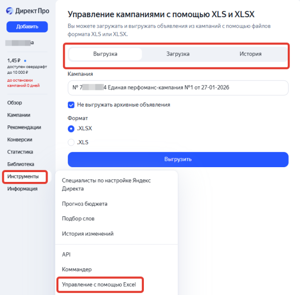 Как упростить работу в Директе
