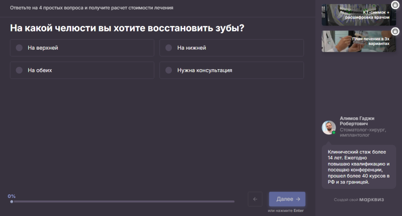 Кейс: как агентство обеспечило стоматологической клинике окупаемость вложений в рекламу на 590%