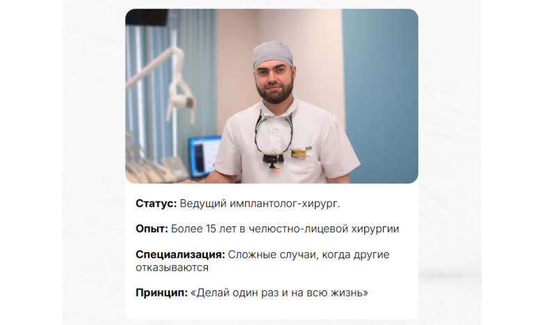 Кейс: как агентство обеспечило стоматологической клинике окупаемость вложений в рекламу на 590%
