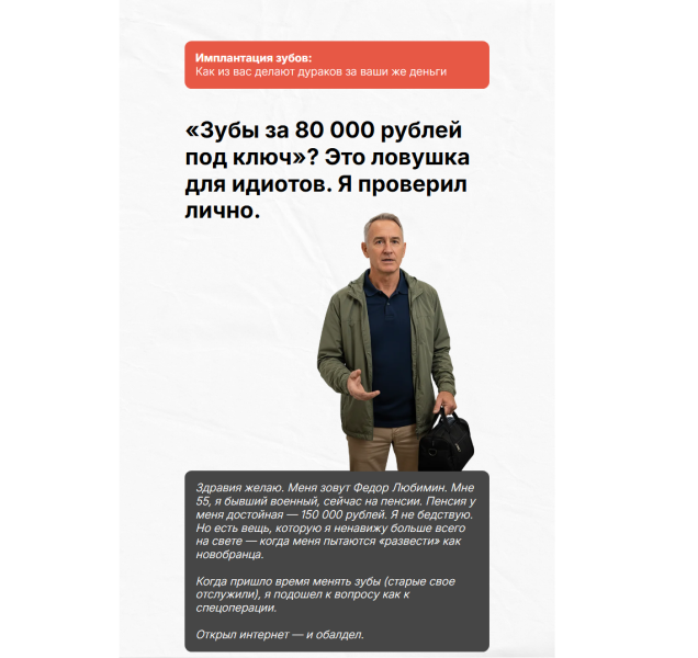 Кейс: как агентство обеспечило стоматологической клинике окупаемость вложений в рекламу на 590%