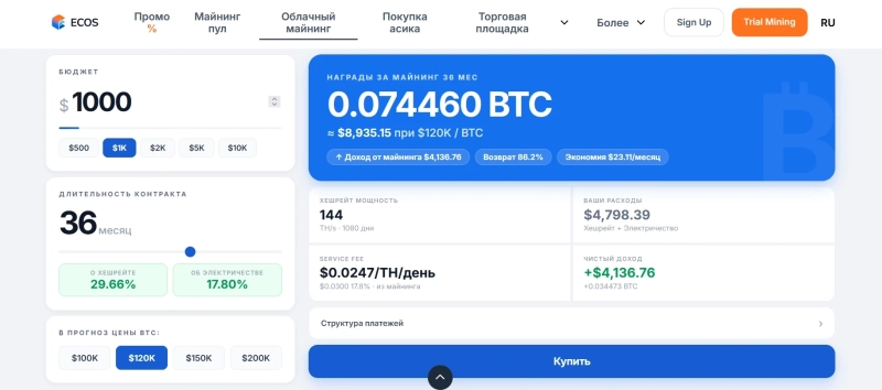 Майнинг на телефоне в 2026: облачные платформы, проверенные приложения.