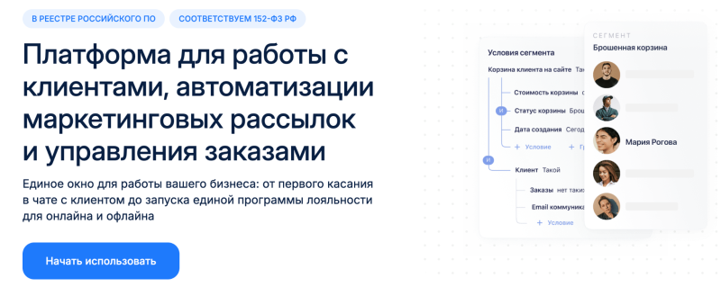 Подборка бесплатных CRM: возможности и ограничения