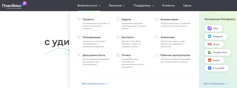 Подборка бесплатных CRM: возможности и ограничения