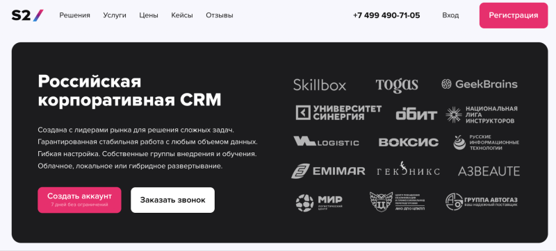 Подборка бесплатных CRM: возможности и ограничения