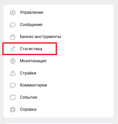 Статистика ВКонтакте: как посмотреть, выгрузить и проанализировать данные