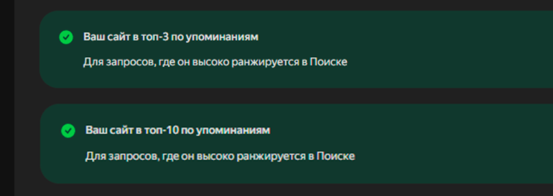 «Видимость сайта в Алисе AI» в Яндекс Вебмастере: обзор нового инструмента