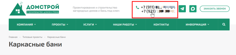 Больше звонков из рекламы: настройка Яндекс Директа под лидогенерацию