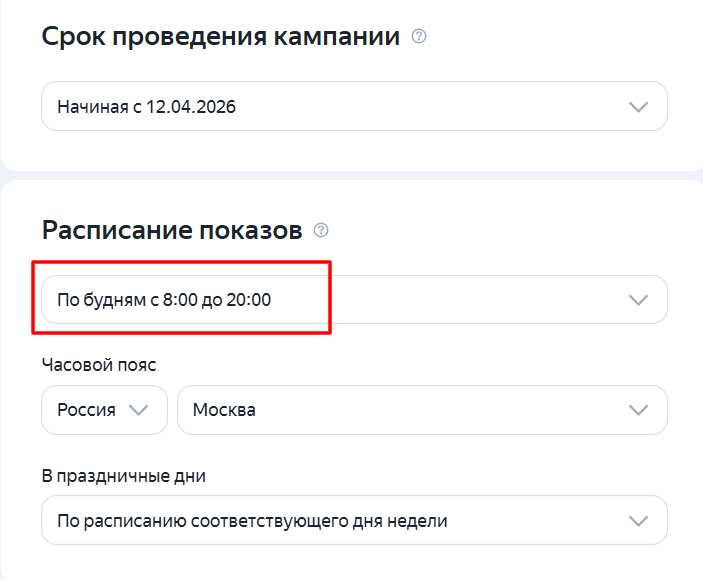 Больше звонков из рекламы: настройка Яндекс Директа под лидогенерацию