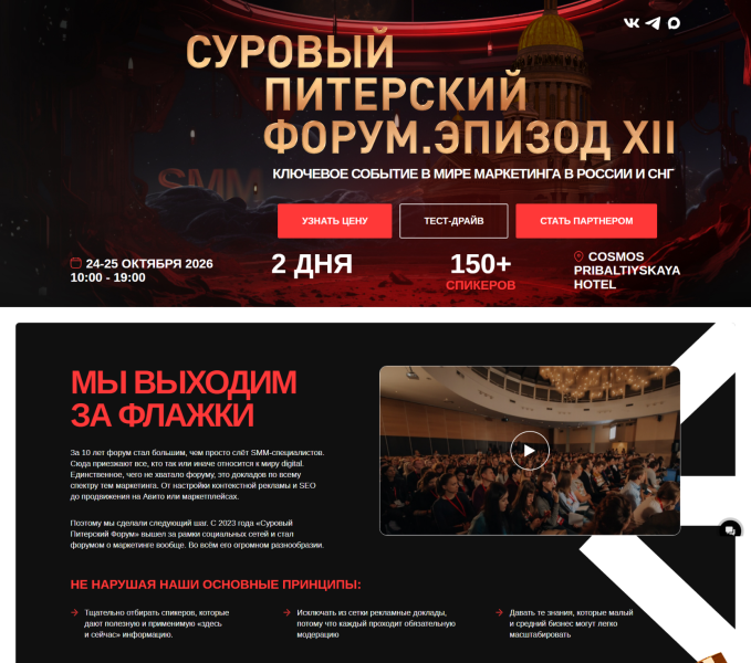 Главные диджитал-конференции второй половины 2026 года: куда пойти за знаниями, трендами и нетворкингом