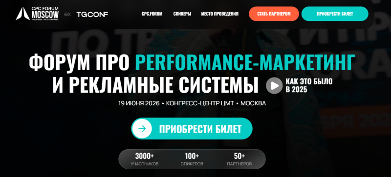 Главные диджитал-конференции второй половины 2026 года: куда пойти за знаниями, трендами и нетворкингом