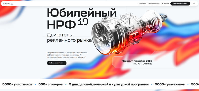 Главные диджитал-конференции второй половины 2026 года: куда пойти за знаниями, трендами и нетворкингом