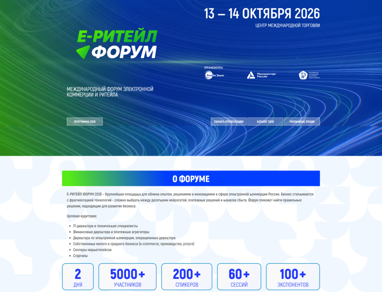 Главные диджитал-конференции второй половины 2026 года: куда пойти за знаниями, трендами и нетворкингом