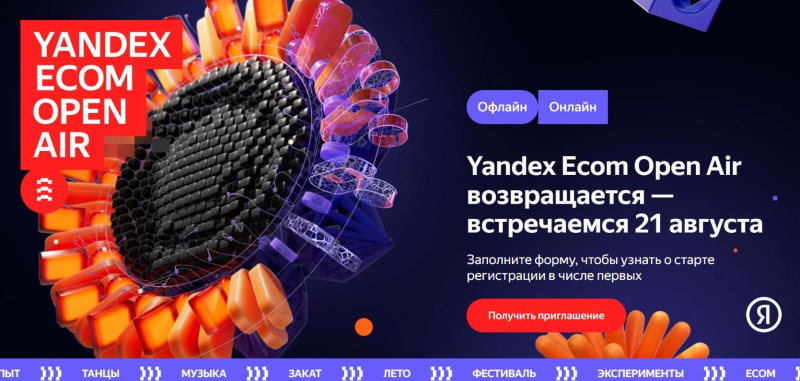 Главные диджитал-конференции второй половины 2026 года: куда пойти за знаниями, трендами и нетворкингом