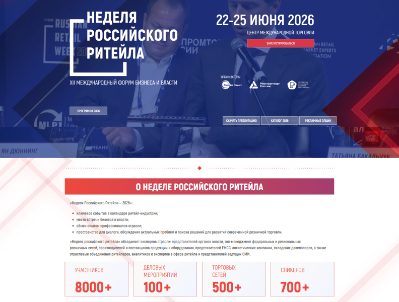 Главные диджитал-конференции второй половины 2026 года: куда пойти за знаниями, трендами и нетворкингом
