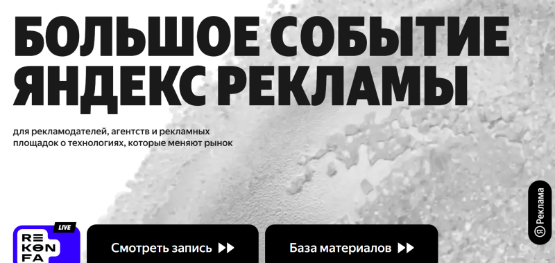 Главные диджитал-конференции второй половины 2026 года: куда пойти за знаниями, трендами и нетворкингом
