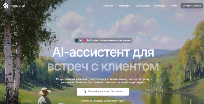 Искусственный интеллект в рекрутинге: как автоматизировать подбор персонала и находить лучших кандидатов