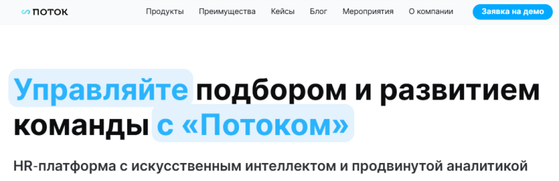Искусственный интеллект в рекрутинге: как автоматизировать подбор персонала и находить лучших кандидатов