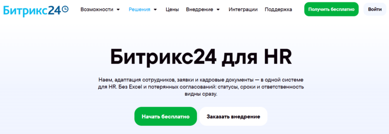 Искусственный интеллект в рекрутинге: как автоматизировать подбор персонала и находить лучших кандидатов