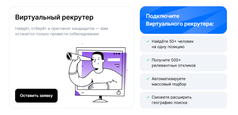 Искусственный интеллект в рекрутинге: как автоматизировать подбор персонала и находить лучших кандидатов