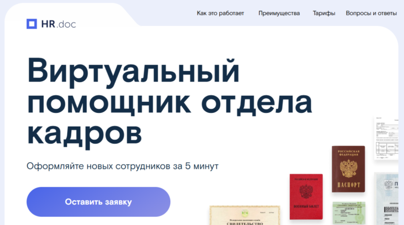 Искусственный интеллект в рекрутинге: как автоматизировать подбор персонала и находить лучших кандидатов