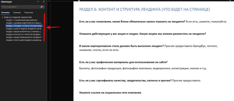 Как брифовать занятого клиента и не сойти с ума: техники, форматы и конкретные примеры вопросов