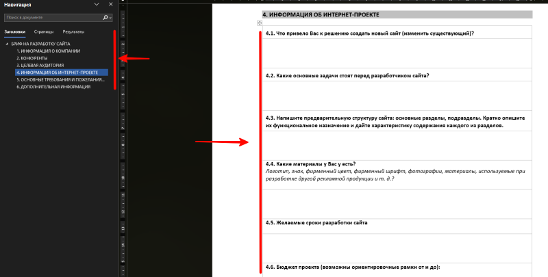 Как брифовать занятого клиента и не сойти с ума: техники, форматы и конкретные примеры вопросов