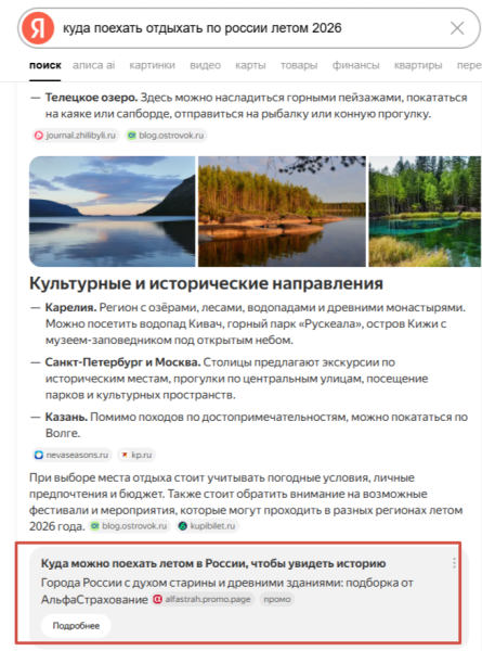 Как подготовить рекламу в Яндекс Директе к летнему сезону