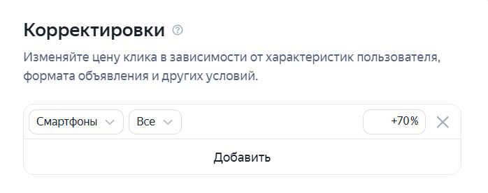 Как подготовить рекламу в Яндекс Директе к летнему сезону