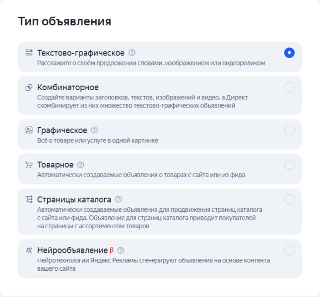 Как подготовить рекламу в Яндекс Директе к летнему сезону