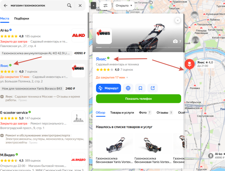 Как подготовить рекламу в Яндекс Директе к летнему сезону