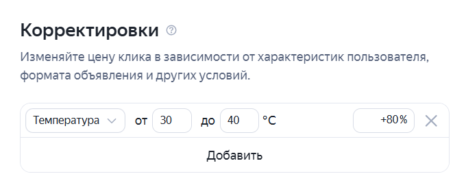 Как подготовить рекламу в Яндекс Директе к летнему сезону