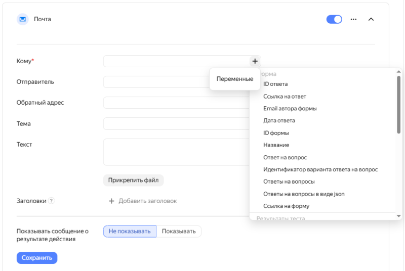 Как создать опрос в Яндекс Формах: пошаговая инструкция и все возможности сервиса