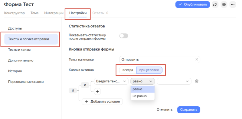 Как создать опрос в Яндекс Формах: пошаговая инструкция и все возможности сервиса