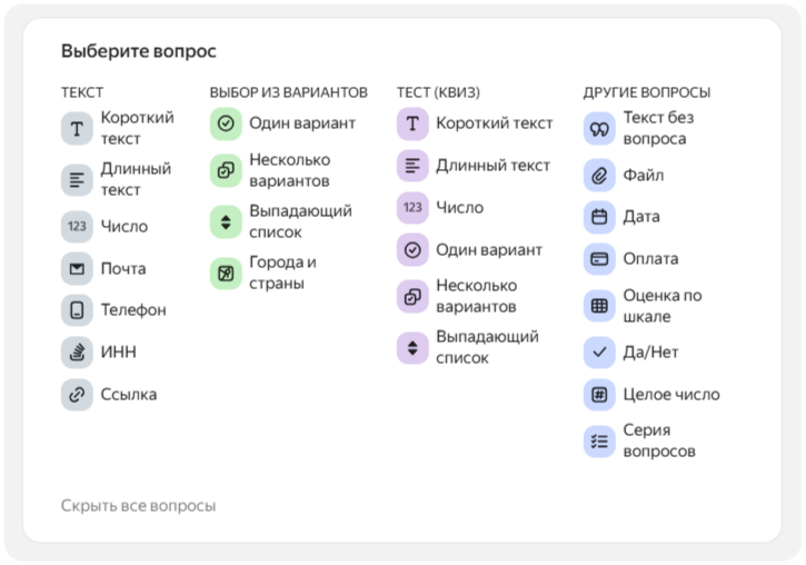 Как создать опрос в Яндекс Формах: пошаговая инструкция и все возможности сервиса