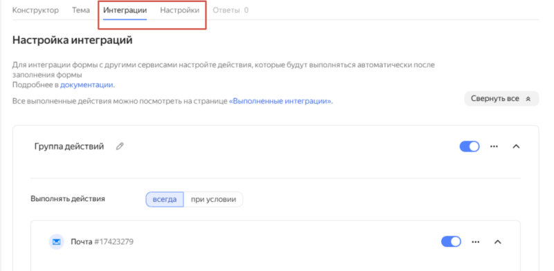 Как создать опрос в Яндекс Формах: пошаговая инструкция и все возможности сервиса