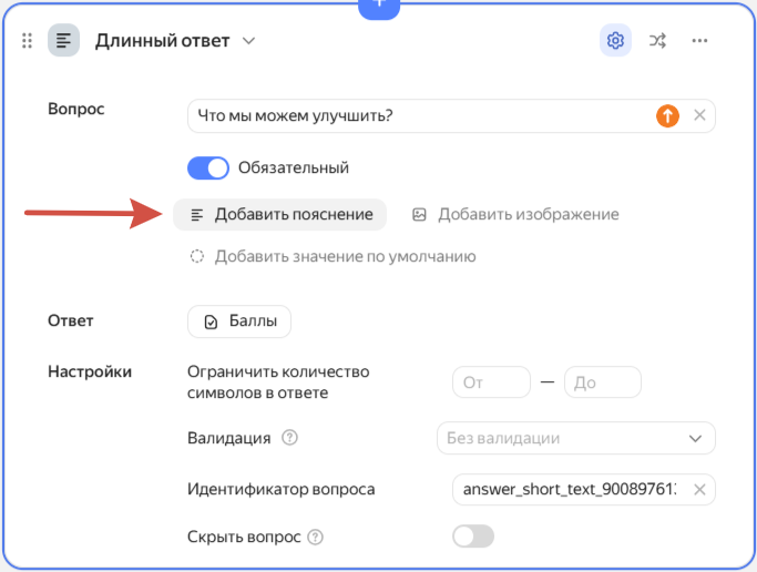 Как создать опрос в Яндекс Формах: пошаговая инструкция и все возможности сервиса
