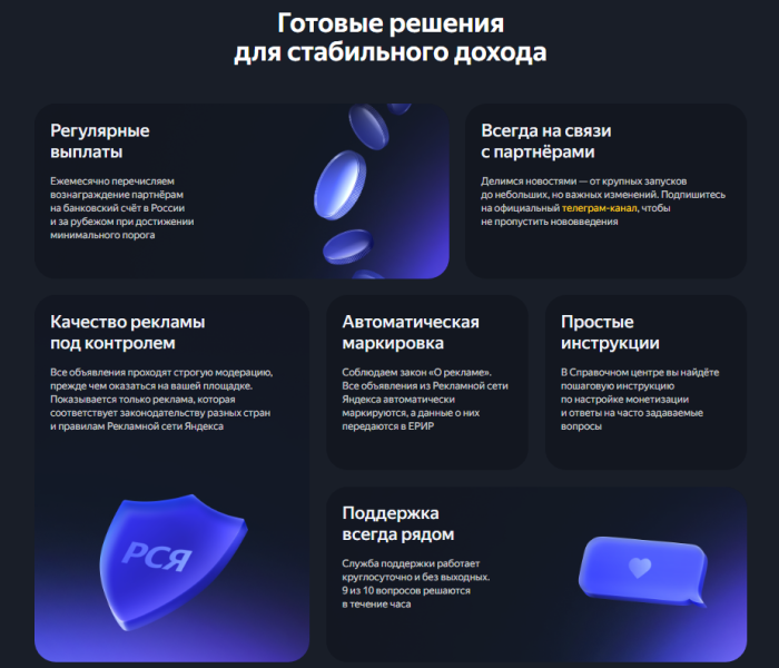 Монетизация сайта в 2026 году: подготовка, особенности и рабочие инструменты на российском рынке