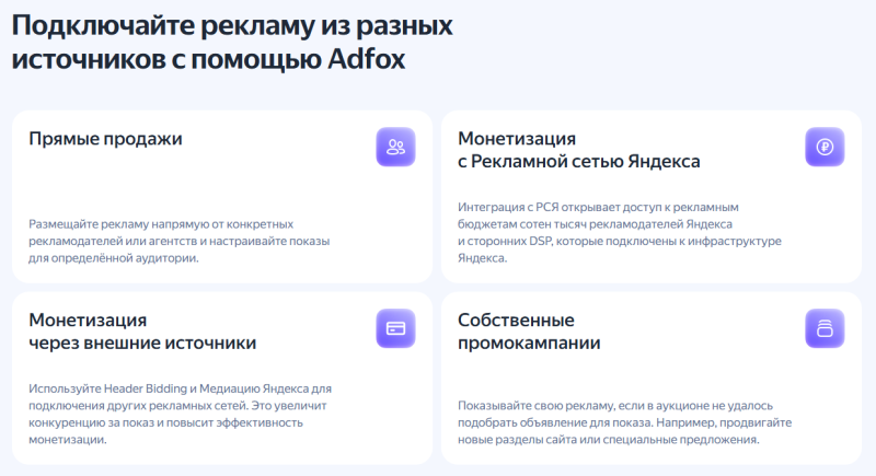 Монетизация сайта в 2026 году: подготовка, особенности и рабочие инструменты на российском рынке